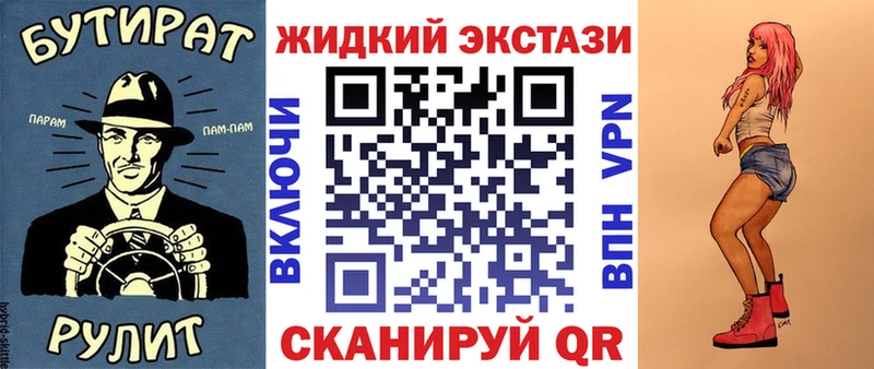 БУТИРАТ оксибутират  Венёв 