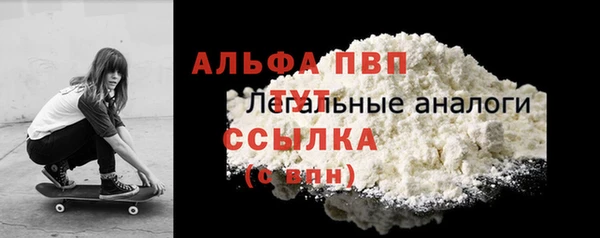 ALPHA PVP Осташков