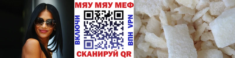 МЯУ-МЯУ кристаллы Венёв